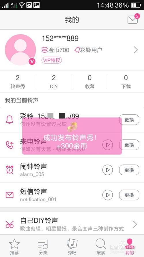 网红铃声怎么制作的视频,视频教程带你轻松上手