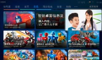 乐视卫视直播在线观看,乐视卫视精彩内容实时呈现