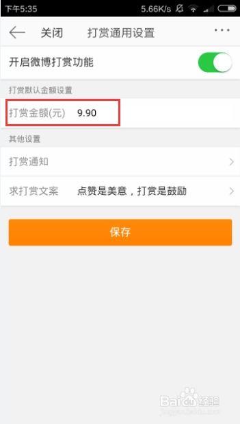 怎么开通头条的打赏功能,助力创作者收益翻倍