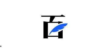 头条原创标志有哪些内容,内容品质与原创精神的完美融合