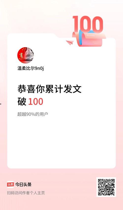 头条温柔的风格,静待花开——探寻生活中的美好瞬间