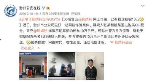 怎么冒充明星qq,如何辨别真假明星？