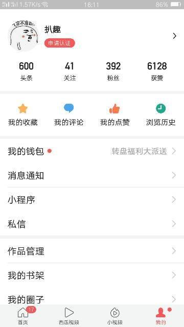 看头条赚的钱咋没了,头条赚钱疑云，收益消失之谜揭晓