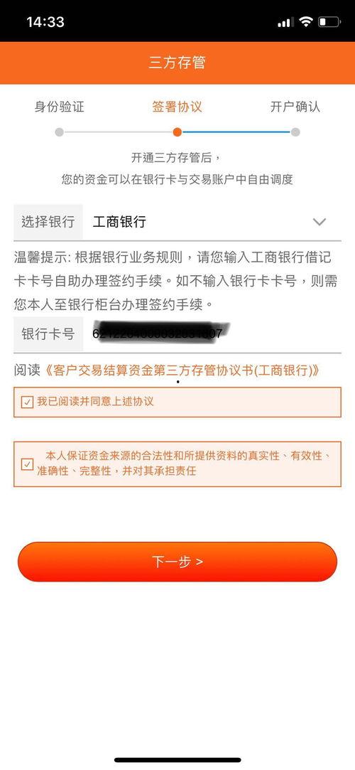 今日头条银河证券开户,轻松开启财富增值之旅