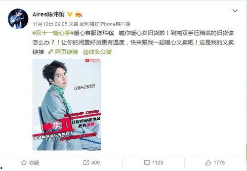 带镔的明星,揭秘带镔明星的璀璨人生