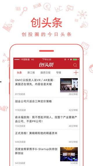 头条创业认证条件,解锁成功之路，满足这些条件即可开启创业新篇章