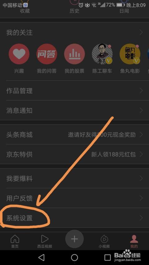 今日头条如何不绑定手机,无需绑定手机账号的便捷方法