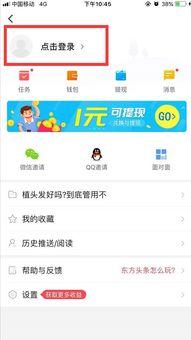 手机怎么样能登录头条,手机操作指南揭秘