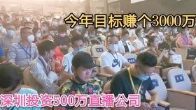 南山网红直播公司有哪些,崛起的直播生态圈