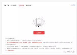 头条图集功能怎么取消