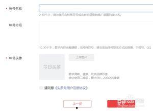 怎样注册今日头条帐号,快速注册今日头条账号，开启个性化资讯之旅