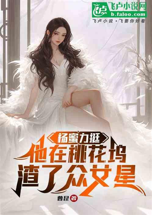 网红和明星互动剧情小说,一场跨越圈层的浪漫互动