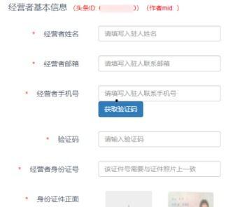 怎么知道开通了头条小店,如何轻松知晓自己是否成功开通头条小店