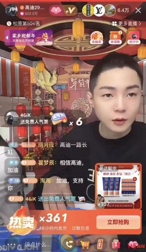 请网红直播带货,引领电商新潮流