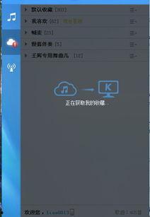 酷狗和头条怎么同步,实现内容与音乐的同步互动
