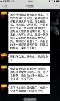 骗局网友爆料事件视频播放,网友爆料事件视频曝光，真相令人震惊！