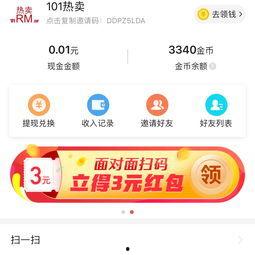 头条急速版如何升级,轻松提升阅读体验