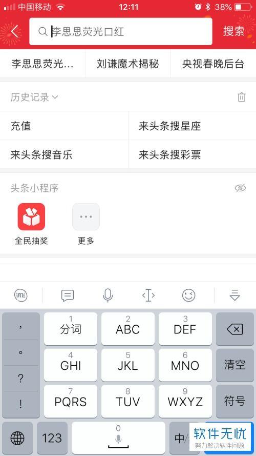 今日头条充值,轻松解锁更多精彩内容！