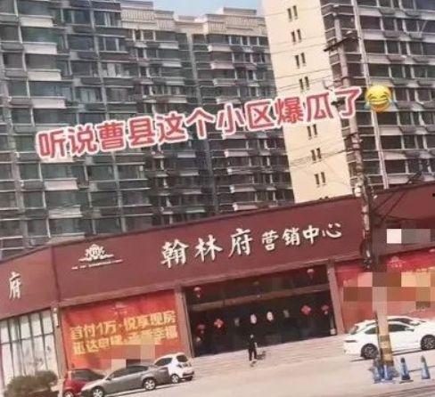 曹县翰林府邸吃瓜群众,吃瓜群众的围观盛宴