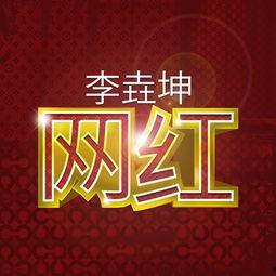 网红歌曲30首下载免费,尽享音乐盛宴！
