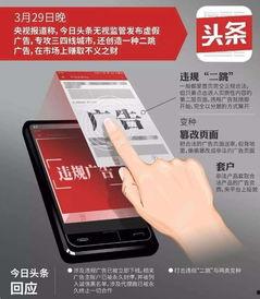 今日头条购房靠谱吗,揭秘靠谱购房信息，助你安心置业