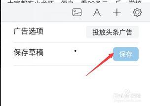咋样修改头条小说,小说生成新篇章