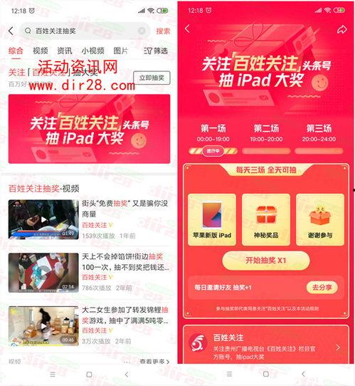 头条抽奖都有什么活动,海量奖品等你来拿，精彩活动盘点！