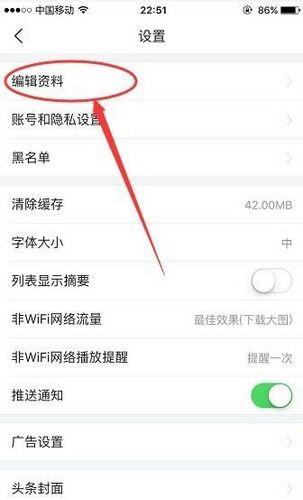 头条中自己网名在哪,头条中“自己网名”的神秘来源