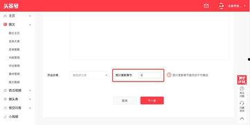 头条上什么是付费文章呀,内容付费时代的阅读新趋势