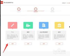 头条如何开自媒体号,头条自媒体号开设全攻略