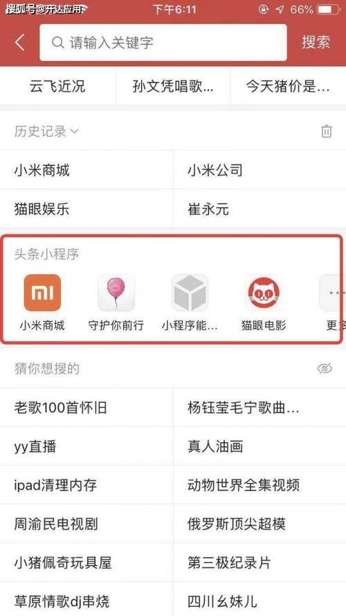 头条小程序严打怎么办