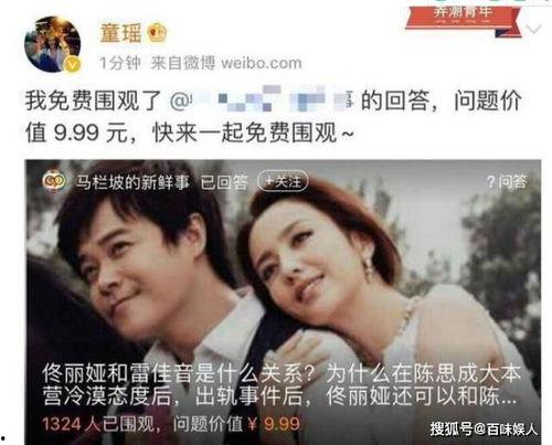 微夫人吃瓜,揭秘娱乐圈幕后风云