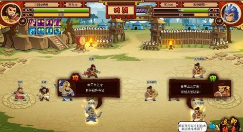 三国全明星小游戏