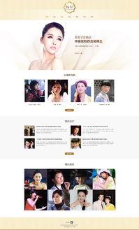 明星官方网站,星光熠熠背后的故事与精彩瞬间