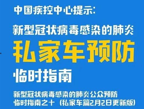 河口今日头条最新疫情,最新数据与防控措施一览