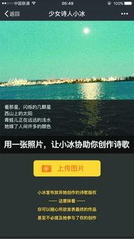 头条智能写诗,诗意盎然生成新篇章