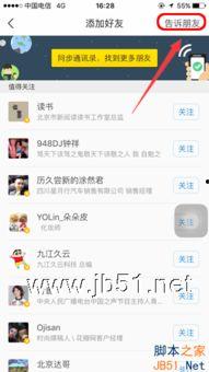 头条可以加多少好友,揭秘如何轻松加满好友，开启人脉新篇章！”