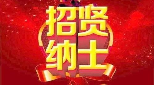 菏泽牡丹今日头条招聘,诚邀英才共绘花城新篇章