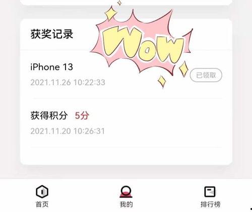 头条抽奖获得的东西在哪,奖品生成背后的故事与揭秘”