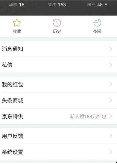 头条如何达到200粉丝,轻松迈向200粉丝的秘诀