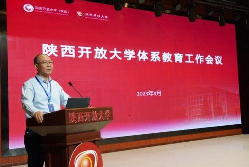 陕西开放大学头条专栏,聚焦教育创新，共筑终身学习新篇章