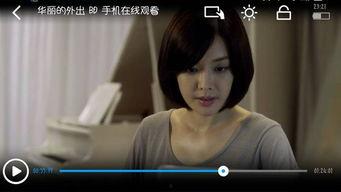 华丽的外出完整版在线观看