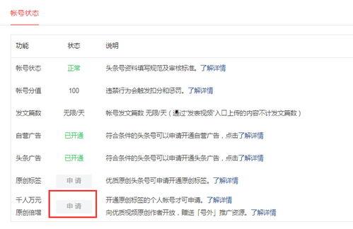 头条有哪些方法赚钱最快,揭秘最快赚钱秘籍