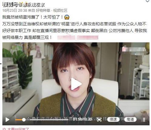 网红会受到攻击吗吗