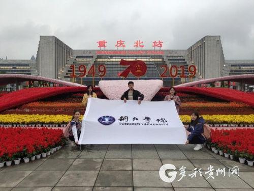 铜仁南坪新闻头条视频,突发事件引发关注，详情揭晓