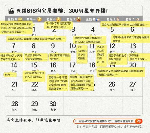 明星情报局淘宝,明星同款商品大搜罗！