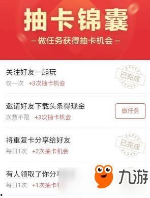 头条游戏一天抽几次