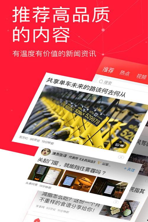 今日头条极速版875,探索全新版本，畅享极速资讯体验