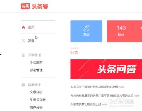 头条怎样申请有奖活动