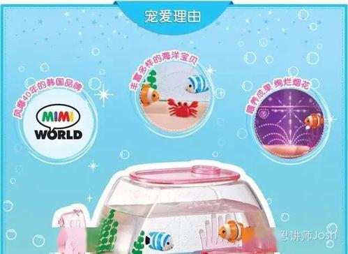 网红玩具水族箱图片,微观海洋的迷你仙境